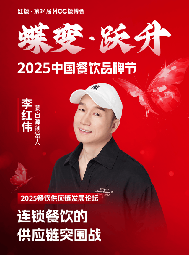 倒计时12天！“2025中国餐饮品牌节”即将盛大开启(图67)