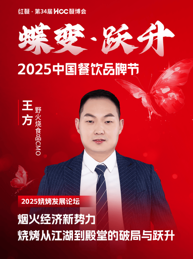 倒计时12天！“2025中国餐饮品牌节”即将盛大开启(图77)