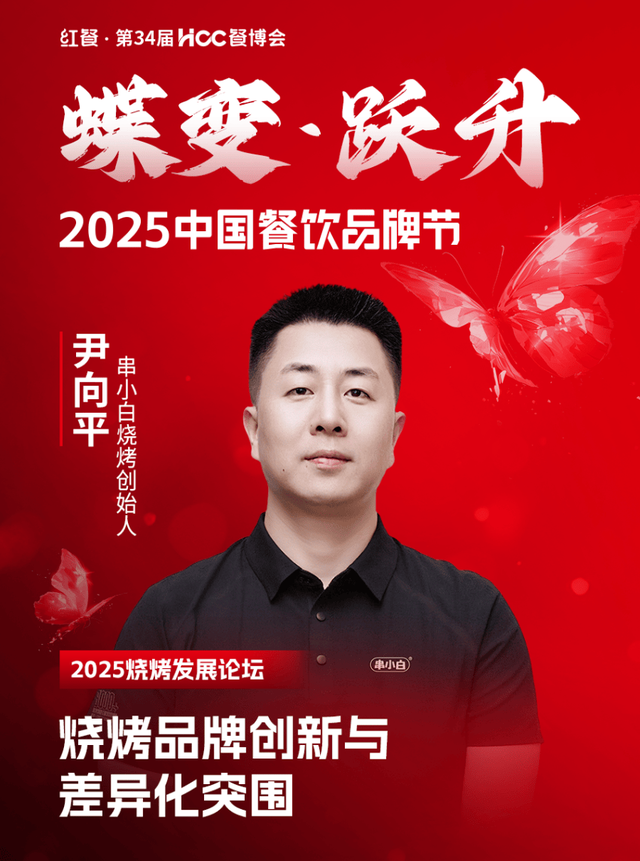 倒计时12天！“2025中国餐饮品牌节”即将盛大开启(图80)