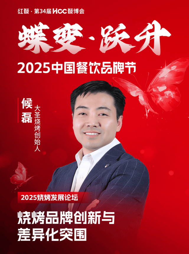 倒计时12天！“2025中国餐饮品牌节”即将盛大开启(图83)