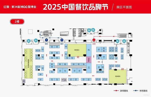 倒计时12天！“2025中国餐饮品牌节”即将盛大开启(图87)