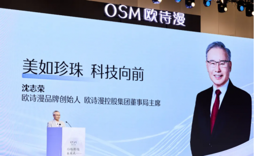 国货美白第一！欧诗漫以科技为珍珠护肤正名(图2)