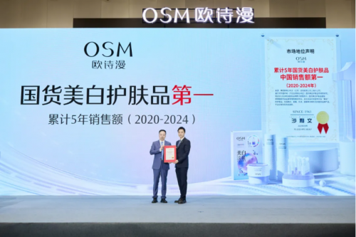 国货美白第一！欧诗漫以科技为珍珠护肤正名(图10)