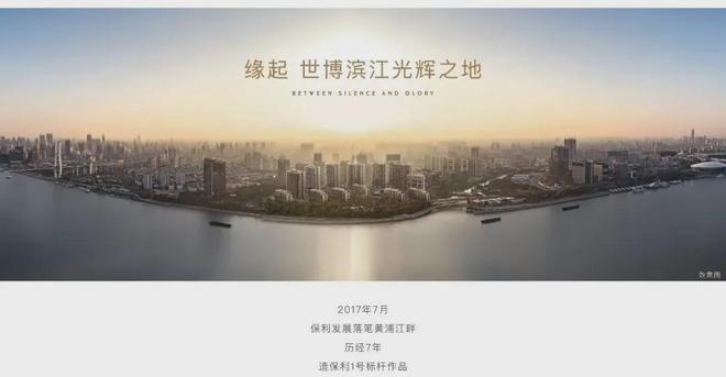 热点聚焦:保利世博天悦售楼处电线房价)百科(图20)