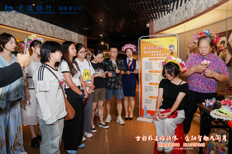 古韵非遗话消保 金融智趣助宣教(图3)