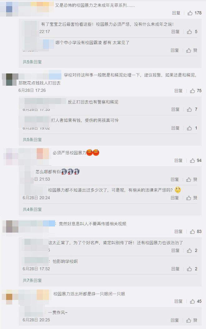 淮安一中学生遭校园欺凌被逼下跪!(图2)