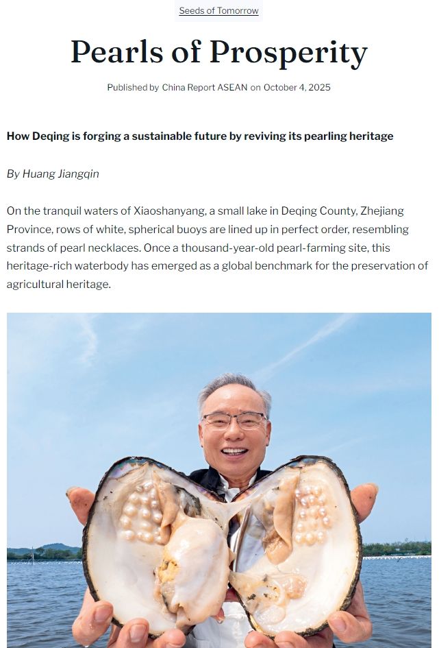 德清珍珠又出圈了!(图1)