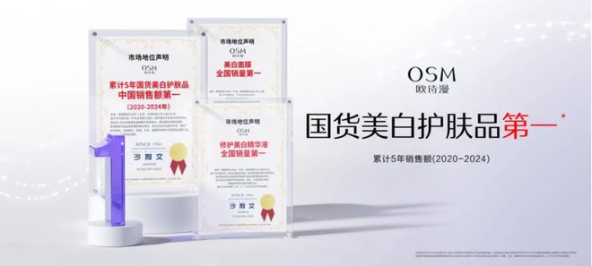 国货美白第一的底色：苏绣里看见欧诗漫的58年非遗匠心与科技长征(图8)