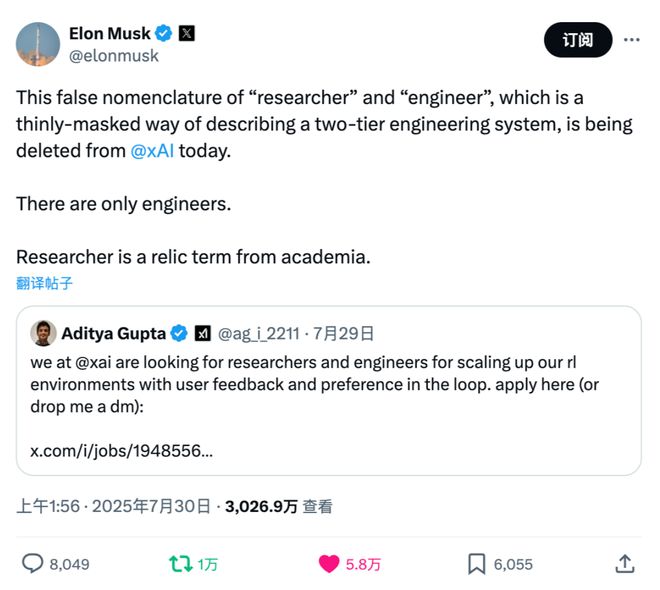 马斯克删除xAI「研究员」职位引爆网络!LeCun怒批:如此暴力将扼杀创新(图4)