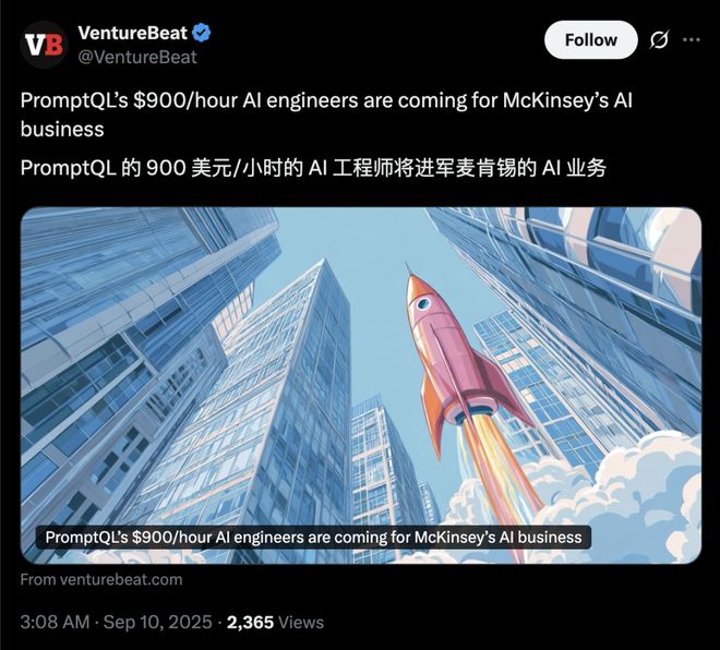 MBA光环破碎！时薪900美元AI工程师抢走麦肯锡饭碗：写代码的正干掉做PPT的(图1)