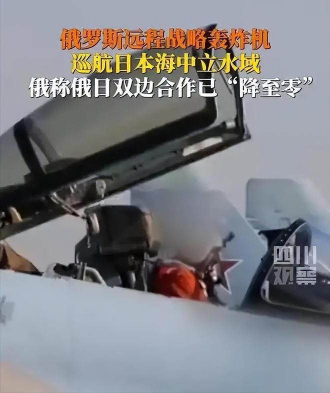 战略核轰迫近日本俄罗斯一针见血：日本历届政府采取不友好姿态(图2)