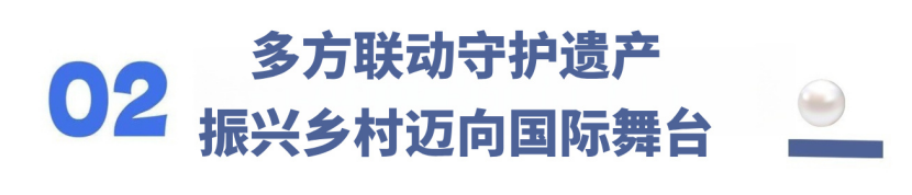 欧诗漫亮相德清农业文化遗产推广活动发布全球遗产“德清珍珠”新品(图6)