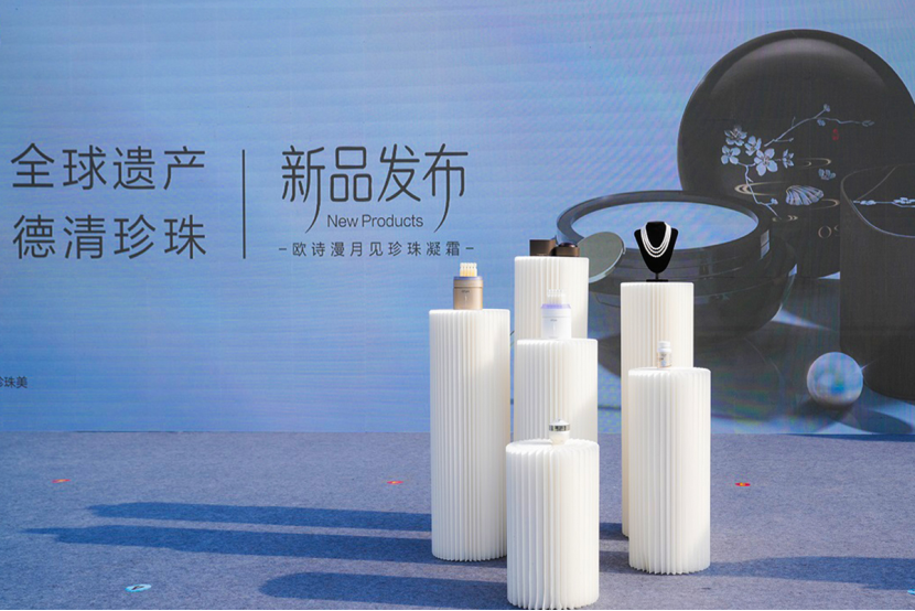 欧诗漫亮相德清农业文化遗产推广活动发布全球遗产德清珍珠新品(图11)