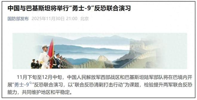 巴铁等来“强援”解放军强势进入敏感区域印阿不敢轻举妄动(图1)