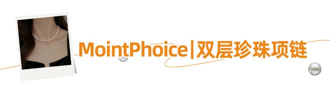 为什么说叠戴珍珠是女人品味的终极考验?(图4)