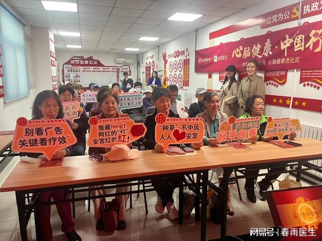 北京同仁堂“心脑健康•中国行”暖心启动为老人筑起秋季健康防线(图1)