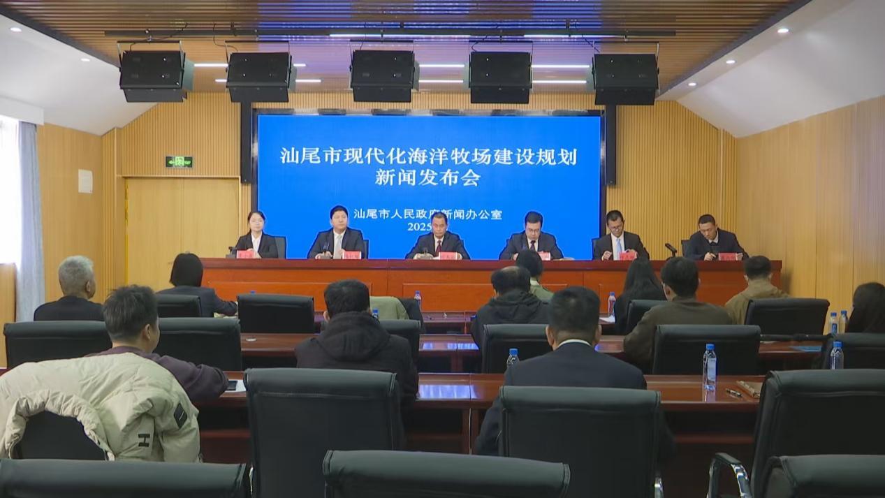 开启现代渔业发展新征程!2025年汕尾海洋牧场这样搞(图1)