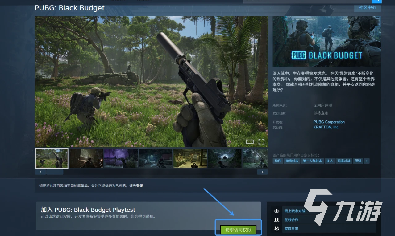 PUBG黑域撤离模式内测资格获取方法全攻略：最新申请入口与参与条件(图2)