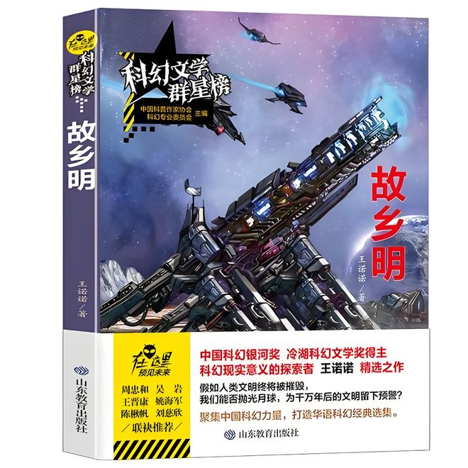 王诺诺：在科幻写作中获得从未有过的自由(图1)