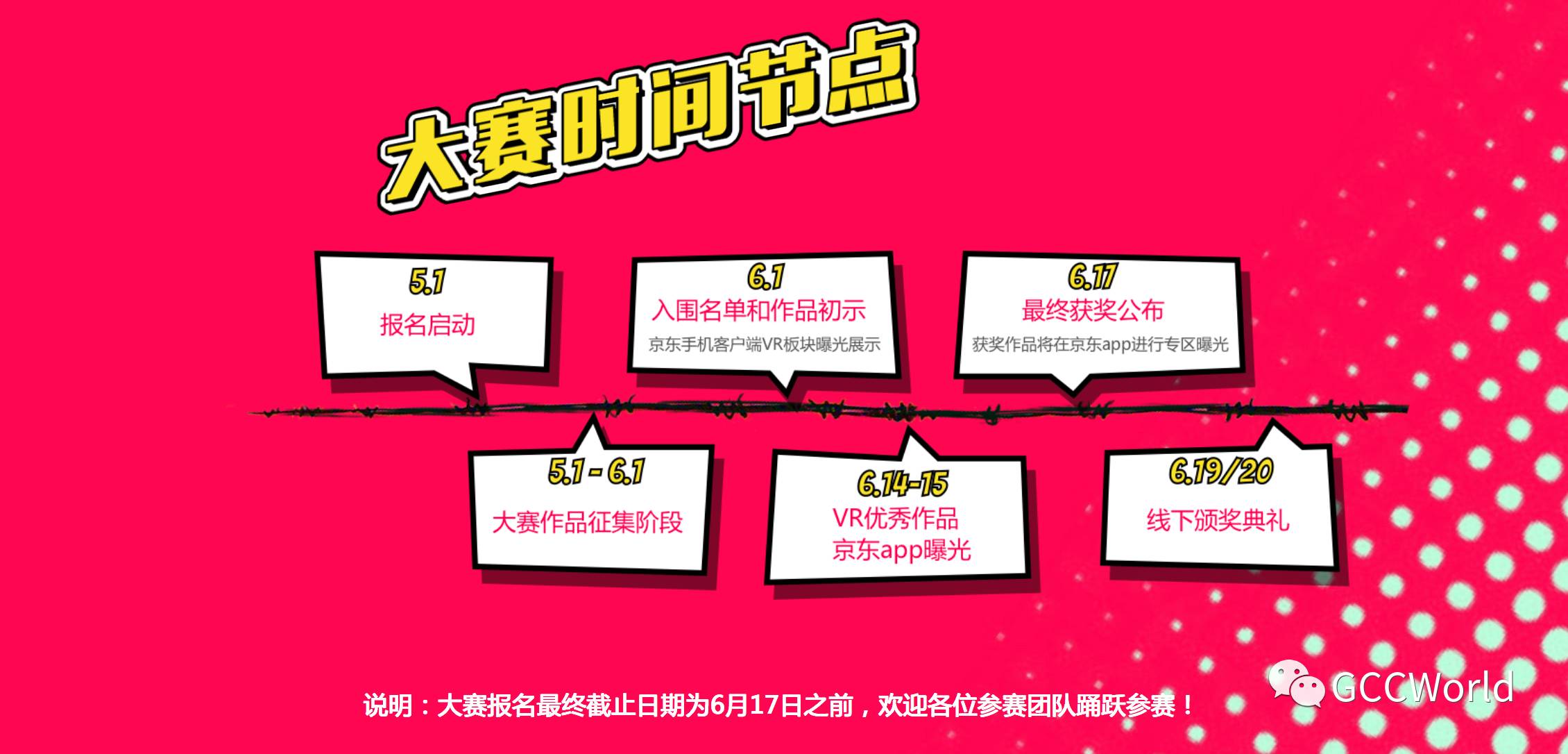 现金大奖京东618VR视频大赛震撼来袭!(图4)