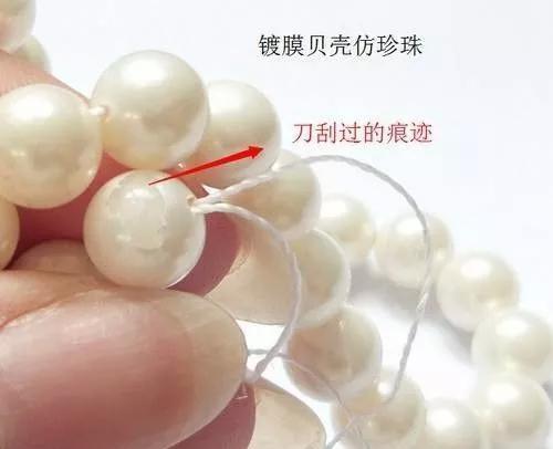 看看仿制珍珠的几个特点！非常值得看(图6)