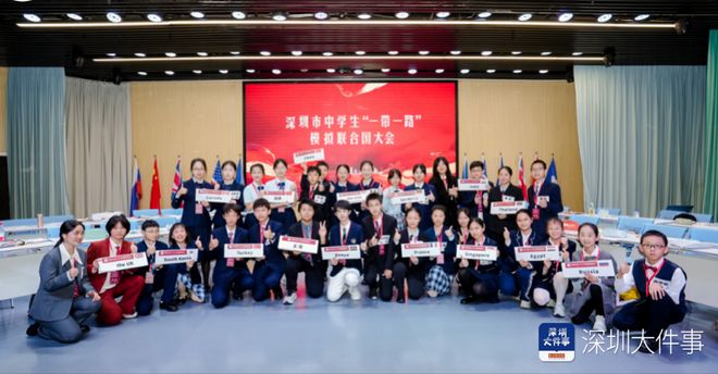 深圳模拟联合国大会总决赛落幕 青少年共议人工智能教育治理(图1)