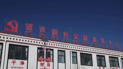 2025西藏顶配答卷：团结是笔奋斗是墨(图6)