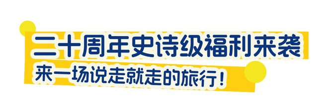 现在流行Seacation？MSC荣耀号这波升级真的不一样年末带你解锁欧式松弛感！(图21)