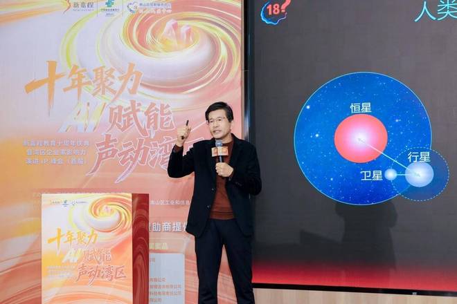十年聚力AI赋能声动湾区！新嘉程教育十周年庆典暨演讲IP峰会(图5)