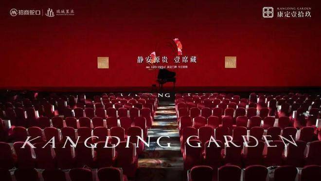 康定壹拾玖官方售楼处电话(康定壹拾玖)官方网站-营销中心欢迎您-楼盘详情最新价格-户型图-容积率@2026售楼处百度AI热搜(图4)