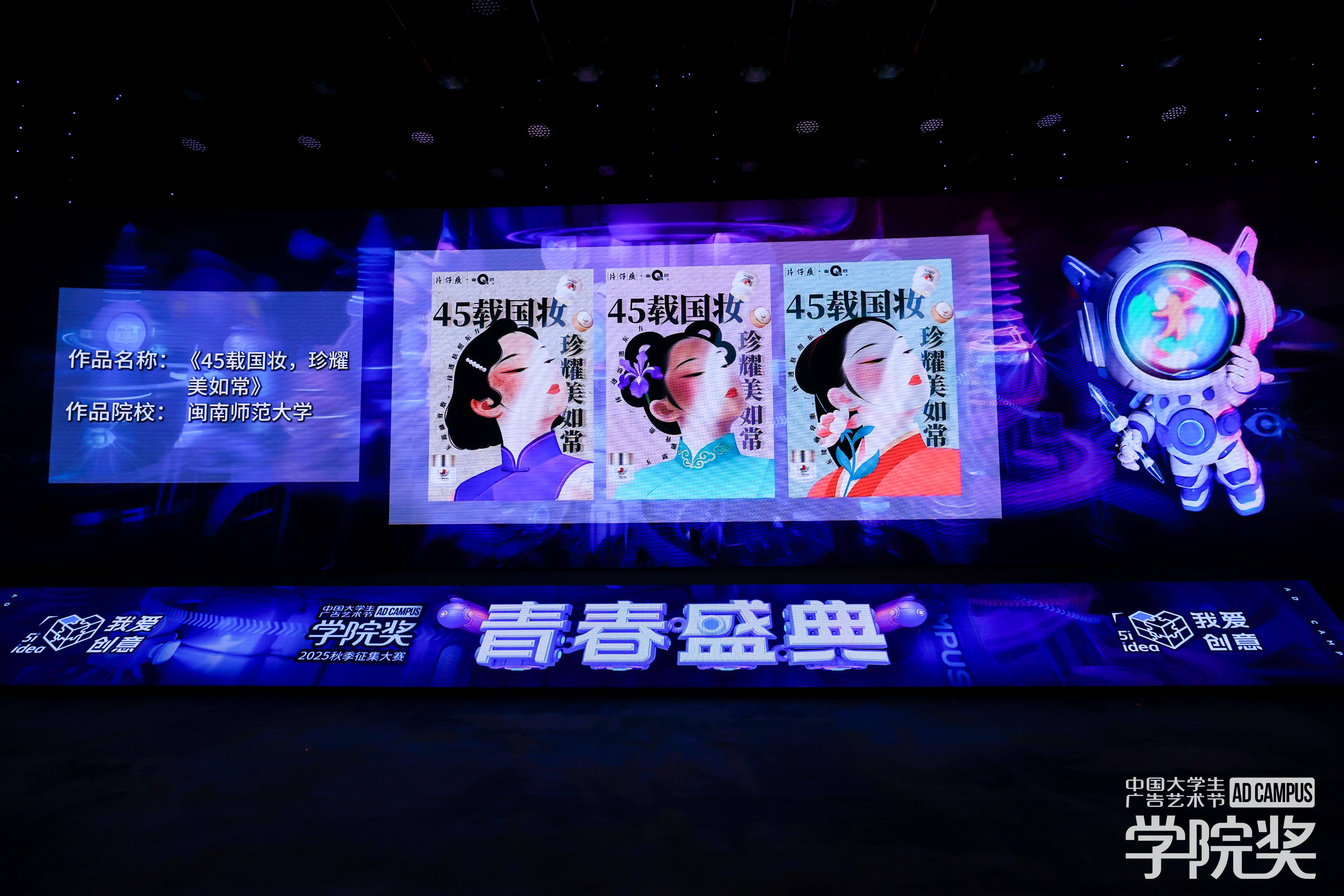 片仔癀化妆品以 “珍” 心邀青春共叙东方审美新篇(图3)