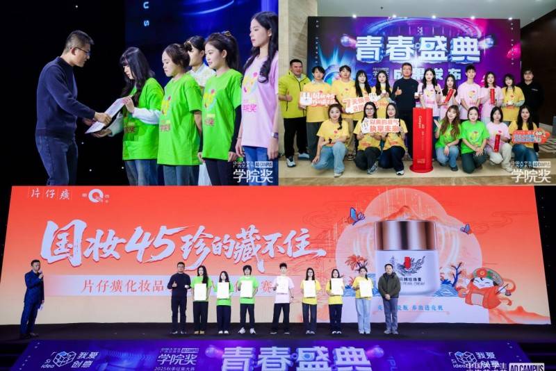 片仔癀化妆品以 “珍” 心邀青春共叙东方审美新篇(图7)