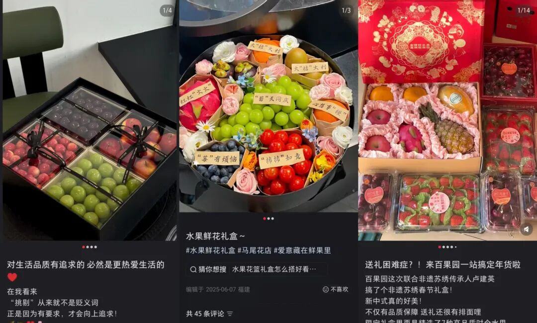 谁在取代车厘子？(图4)