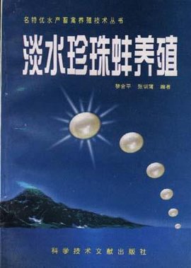 珍珠养殖方法是什么（盆栽养殖方法范文）(图1)