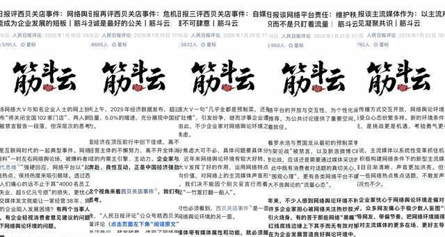 西贝逆势融资餐饮能否靠“锅气”和透明破局？︱大象财富(图4)