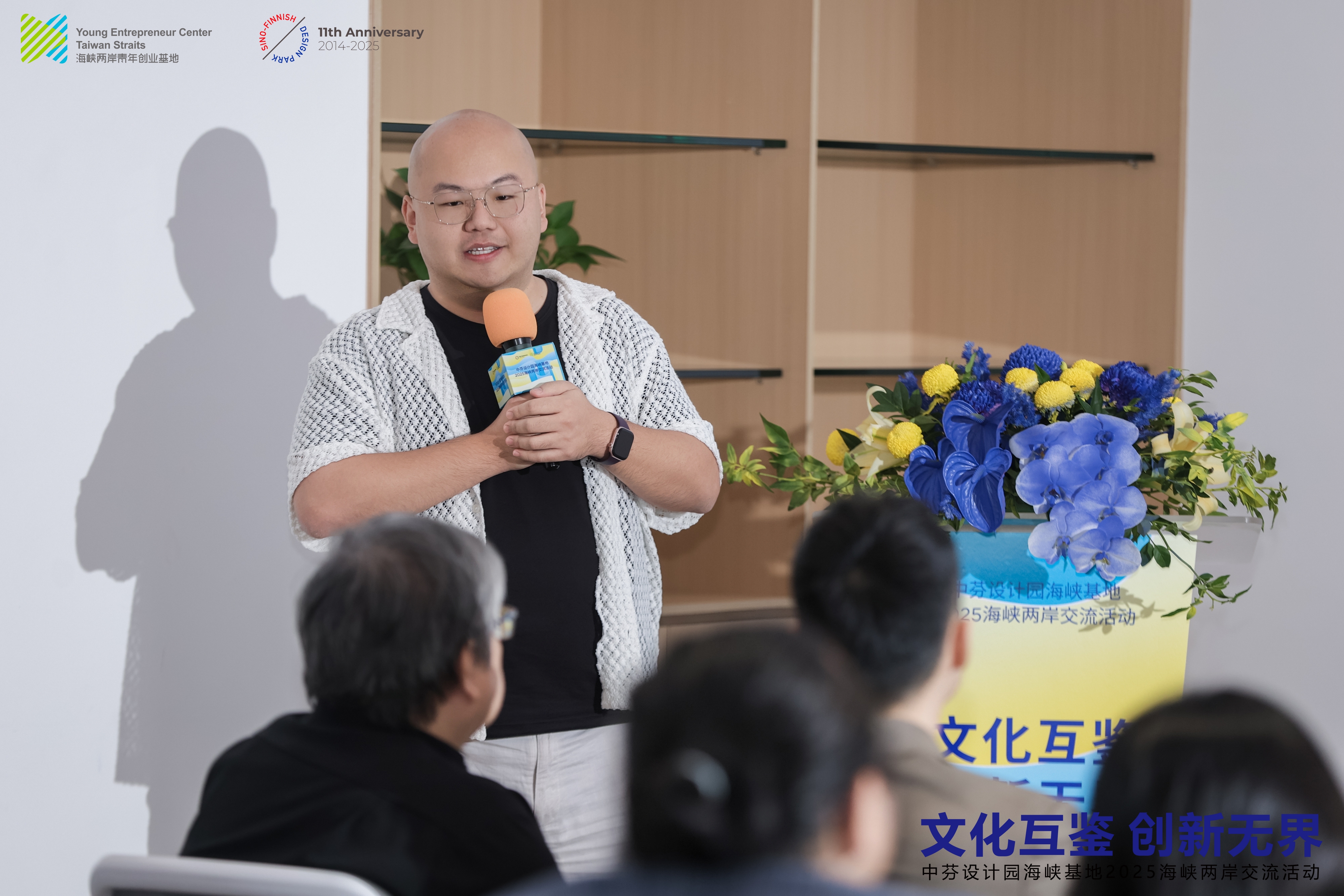 “文化互鉴创新无界”2025海峡两岸青年创客论坛在深举办(图6)