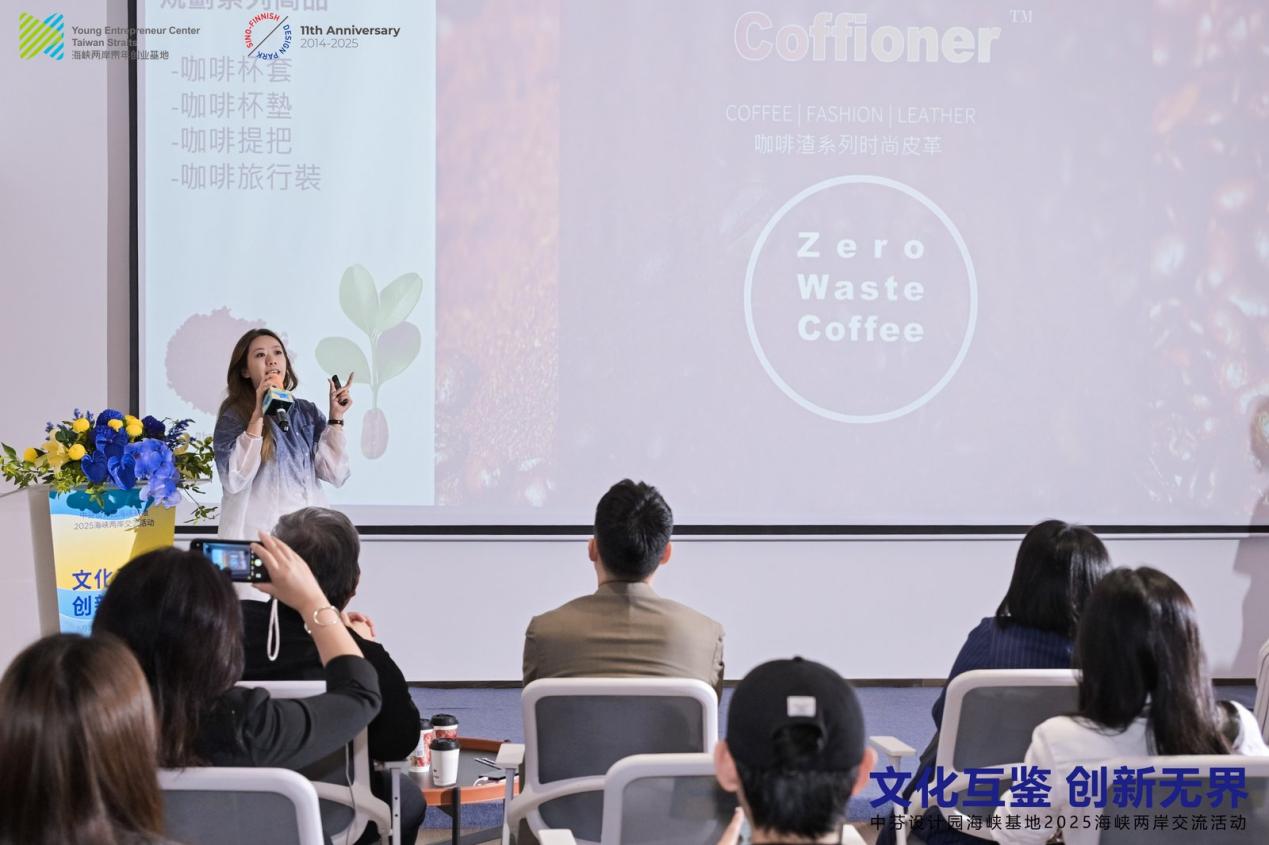 “文化互鉴创新无界”2025海峡两岸青年创客论坛在深举办(图7)