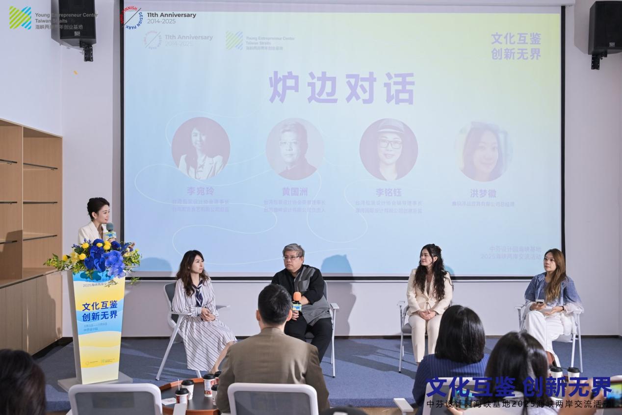 “文化互鉴创新无界”2025海峡两岸青年创客论坛在深举办(图8)