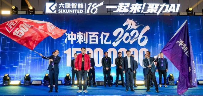 上海“ AI + 制造”标杆发力六联智能叩响百亿级新征程！(图6)