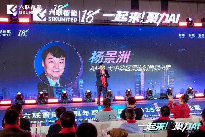 上海“ AI + 制造”标杆发力六联智能叩响百亿级新征程！(图4)