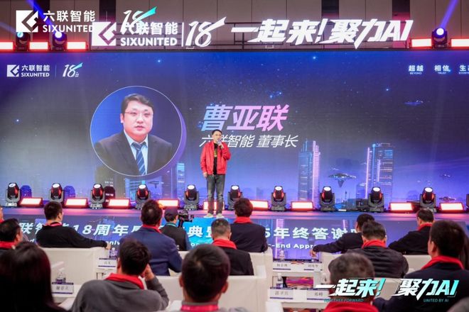 上海“ AI + 制造”标杆发力六联智能叩响百亿级新征程！(图2)