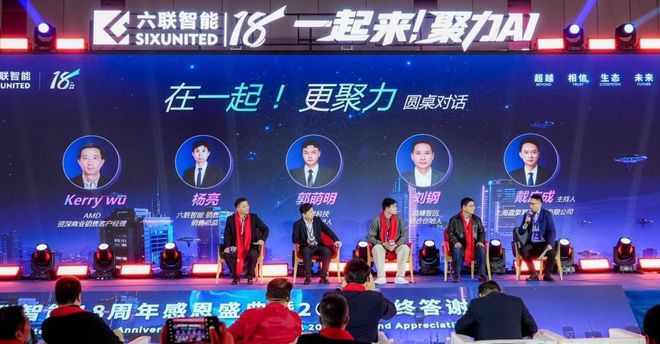 上海“ AI + 制造”标杆发力六联智能叩响百亿级新征程！(图8)