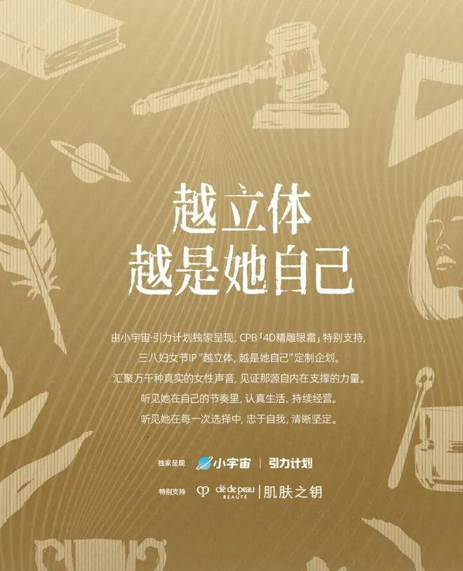 拒绝悬浮！2026妇女节走心营销排行这波真的懂女性 营销周报(图2)