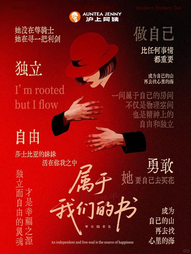 拒绝悬浮！2026妇女节走心营销排行这波真的懂女性 营销周报(图3)