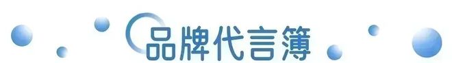 拒绝悬浮！2026妇女节走心营销排行这波真的懂女性 营销周报(图12)
