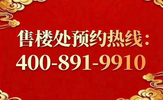 楼市聚焦 万科中兴傲舍官方售楼处发布：中興傲舍以品质铸就传奇(图1)
