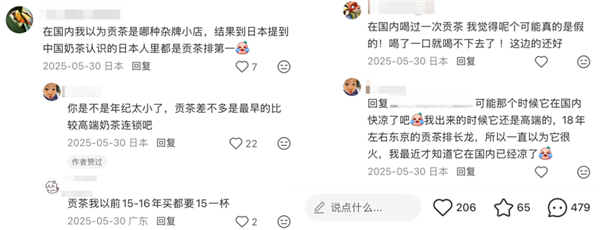 在国内濒临绝迹的贡茶 正在国外做奶茶皇帝(图7)