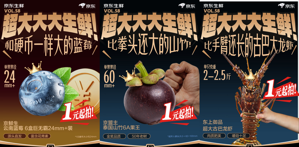 400颗中出一颗的小番茄1元起拍！每晚8点超500款新奇特生鲜等你“捡漏”(图4)