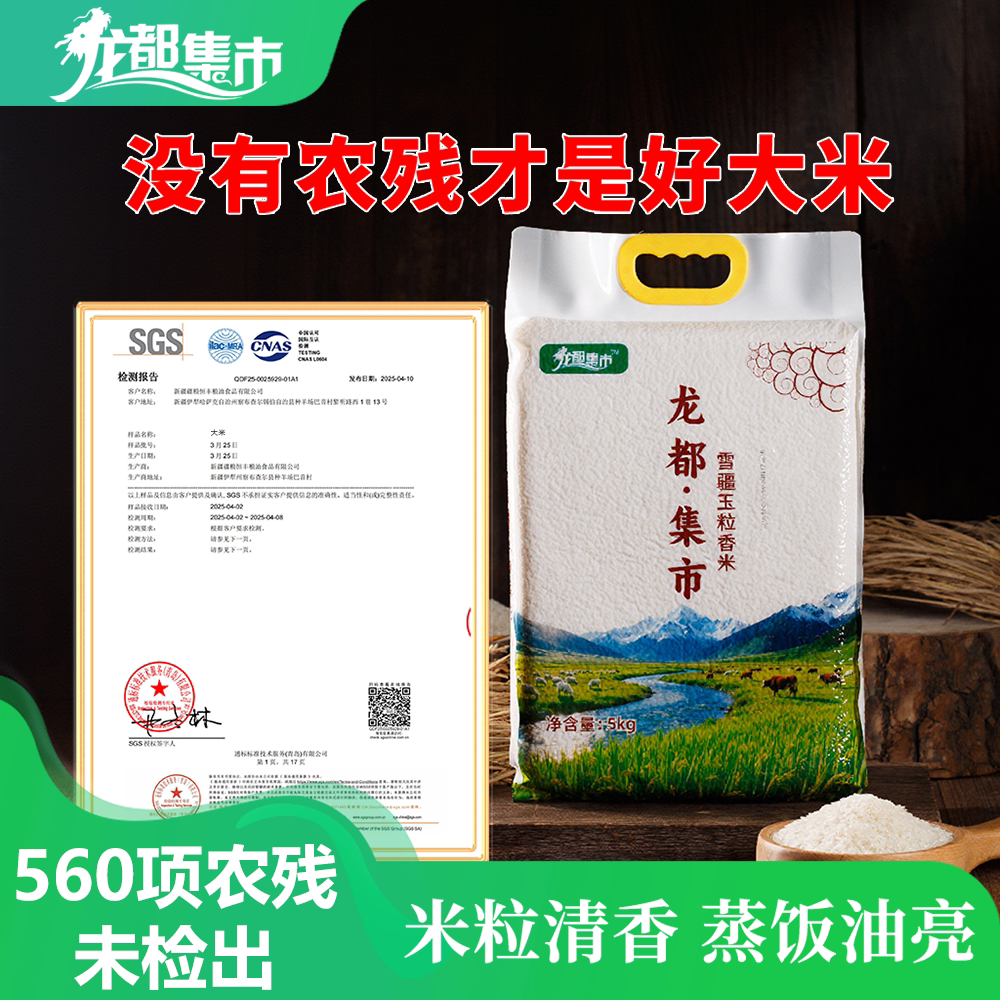 品质之选:2026年阿克苏大米市场五大服务商全面评析(图1)