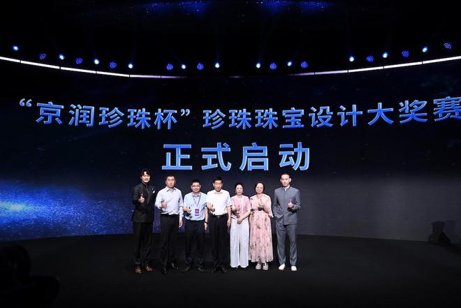 “潮起自贸港 润启新华章”京润珍珠2026新品发布会在海口圆满举行(图4)